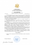 Копия Шаблон принятия обращения.docx (3) (pdf.io).png