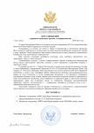 Копия res обращения.docx (pdf.io).png