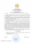 Копия Копия res обращения.docx (pdf.io).png