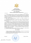 Копия Копия res обращения.docx (1) (pdf.io).png