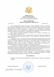 Копия Шаблон принятия обращения.docx (2) (pdf.io).png