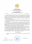 Копия Шаблон принятия обращения.docx (3) (pdf.io).png