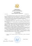 Копия Шаблон принятия обращения.docx (5) (pdf.io).png