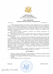 Копия Копия res обращения.docx (pdf.io).png