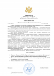 Копия res обращения.docx (pdf.io).png