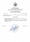 Копия Копия Шаблона постановления ГП.docx (4)_page-0001.jpg