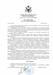 Копия Шаблон Отказ ГП.docx (pdf.io).png