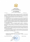 Копия Шаблон отказа обращения.docx (2) (pdf.io).png