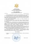 Копия Шаблон принятия обращения.docx_page-0001 (2).jpg