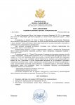 Копия Шаблон принятия обращения.docx (4)_page-0001.jpg