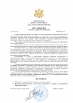 Копия Шаблон отказа обращения.docx (4) (pdf.io).png