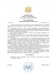 Копия Шаблон принятия обращения.docx (7)_page-0001 (1).jpg