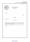 приказ на изменение.docx_page-0003.jpg