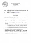 Копия ШАБЛОН постановления ГП1 (1)_page-0001.jpg