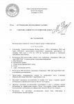 Копия ШАБЛОН постановления ГП1 (5)_page-0001.jpg