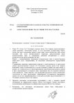 Копия ШАБЛОН постановления ГП1_page-0001.jpg