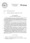 Копия Шаблон отказа обращения (1)_page-0001.jpg