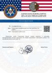 Копия УВЕДОМЛЕНИЕ О ВЫПОЛНЕНИИ СУДЕБНОГО АКТА (1)_page-0001.jpg