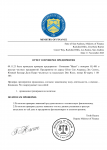 Copy of Акт проверки 04.10.23 (5)-1.png