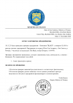 Copy of Акт проверки 04.10.23 (7)-1.png