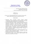 Копия НОВЫЕ ПРИКАЗЫ_ПОСТАНОВЛЕНИЯ ГП – копія (3)_page-0001.jpg