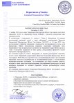 Копия Обращение №1365 – копія (10)_page-0001.jpg