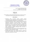 Копия Копия НОВЫЕ ПРИКАЗЫ_ПОСТАНОВЛЕНИЯ ГП – копія_page-0001.jpg