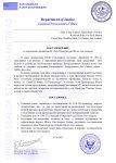 Копия Постановление о направлении в суд_page-0001.jpg