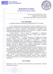 Постановление о принятии к производству (1)_page-0001.jpg