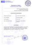 АКТ ПРОК ПРОВЕРКИ LSSD_page-0001.jpg