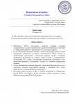 Копия Копия НОВЫЕ ПРИКАЗЫ_ПОСТАНОВЛЕНИЯ ГП – копія_page-0001.jpg