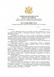 Постановление о Принятии_page-0001.jpg