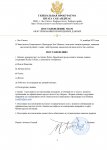 Истребование данных (1)_page-0001 (1).jpg