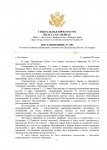 Постановление об отказе в принятии_page-0001.jpg