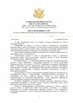 Постановление об отказе в принятии (1)_page-0001.jpg