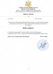 ПОРА РАБОТАТЬ (5)_page-0001.jpg