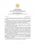 1448 вердикт КОНЕЦ _page-0001.jpg