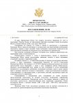 1442 вердикт КОНЕЦ  (1)_page-0001.jpg