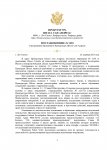 1456 Вердикт КОНЕЦ_page-0001.jpg