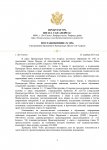 1444 Вердикт КОНЕЦ_page-0001.jpg