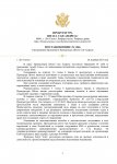 Вердикт штраф_page-0001.jpg