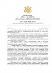 Копия Разрешение_page-0001.jpg