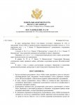 Постановление об отказе_page-0001.jpg