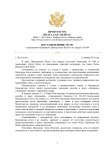 Copy of Разрешение (2)_page-0001.jpg