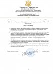 Копия Постановление проверки Гос_page-0001.jpg