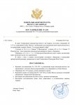 Постановление об отказе (1)_page-0001.jpg