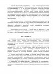 Постановление о разъяснении норм, новое_page-0003.jpg