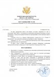 Постановление об отказе (1)_page-0001.jpg