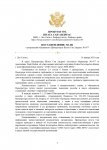 Разрешение (11)_page-0001.jpg