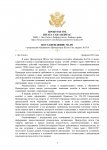 Разрешение (12)_page-0001.jpg